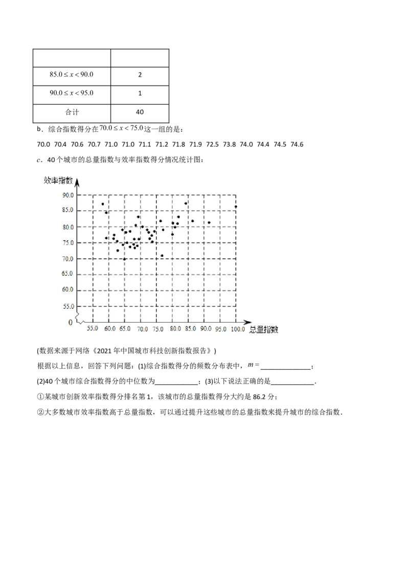 初中数学同步8年级下册专题20.2数据的波动程度（学生版）_初中数学_八年级数学下册（人教版）_讲义_学生版在此文件夹