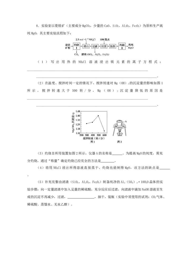 2022届高考化学一轮复习10.3化学实验方案的设计与评价学案202106071124_05高考化学_新高考复习资料_2022年新高考资料_2022届高考化学一轮复习全一册学案打包40套