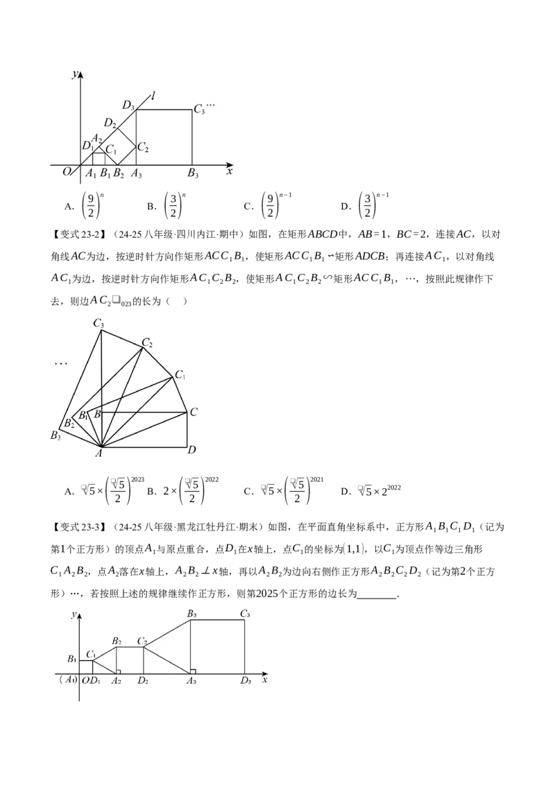 期中易错题压轴题专项复习（考试范围：第16~18章）（24大题型）（人教版）（学生版）_初中数学_八年级数学下册（人教版）_母题专项-U66_2025版