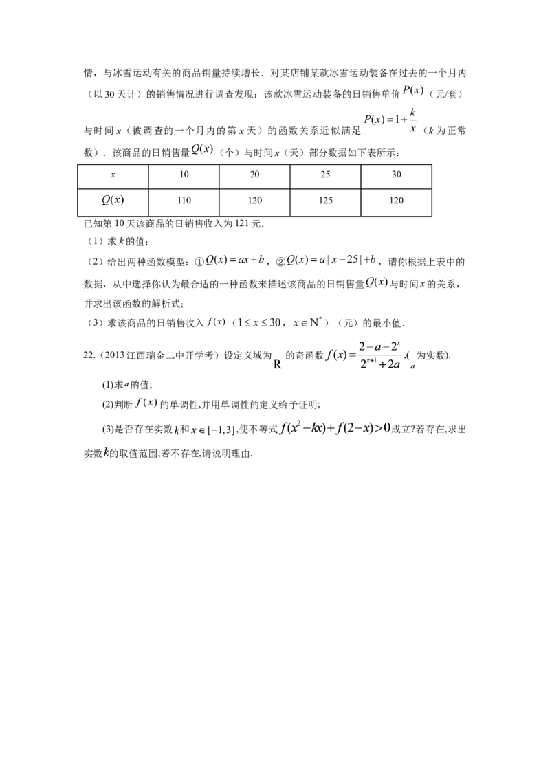 第二章函数（原题版）_2.2025数学总复习_2024年新高考资料_3.2024专项复习_备战2024年高考数学专题测试模拟卷（新高考专用）_第二章函数