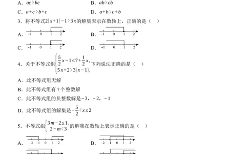 [22004337]第十一章不等式与不等式组质量评估（含答案）2024-2025学年数学人教版七年级下册_初中数学人教版_7下-初中数学人教版_7下-初中数学人教版（2025春季新版）持续更新_05习题试卷