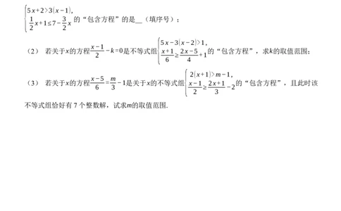 [22004337]第十一章不等式与不等式组质量评估（含答案）2024-2025学年数学人教版七年级下册_初中数学人教版_7下-初中数学人教版_7下-初中数学人教版（2025春季新版）持续更新_05习题试卷