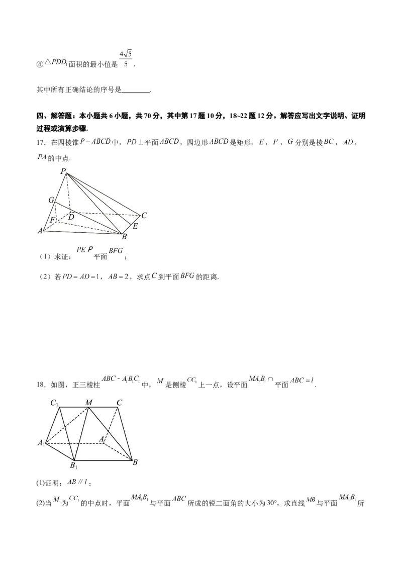 第八章立体几何（综合检测）一轮复习讲义2024年高考数学高频考点题型归纳与方法总结（新高考通用）原卷版_2.2025数学总复习_2024年新高考资料_1.2024一轮复习