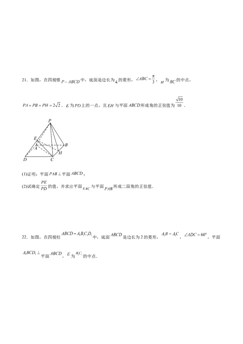 第八章立体几何（综合检测）一轮复习讲义2024年高考数学高频考点题型归纳与方法总结（新高考通用）原卷版_2.2025数学总复习_2024年新高考资料_1.2024一轮复习