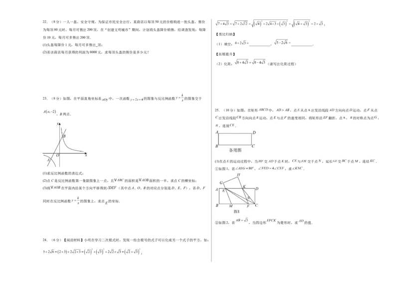 数学（考试版A3）_初中数学_九年级数学上册（人教版）_秋季开学摸底考_九年级数学秋季开学摸底考（江苏专用）
