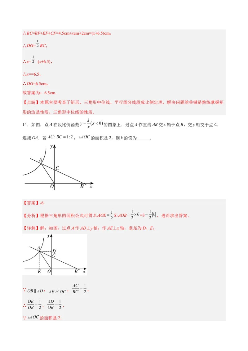 27.2.1平行线分线段成比例（分层练习）（解析版）_初中数学人教版_9下-初中数学人教版_06习题试卷_1同步练习_同步练习（第3套）