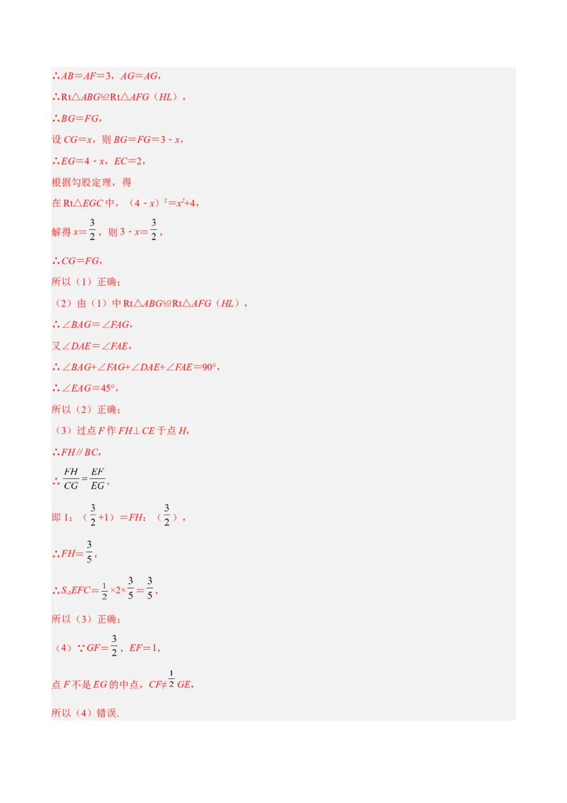 27.2.1平行线分线段成比例（分层练习）（解析版）_初中数学人教版_9下-初中数学人教版_06习题试卷_1同步练习_同步练习（第3套）