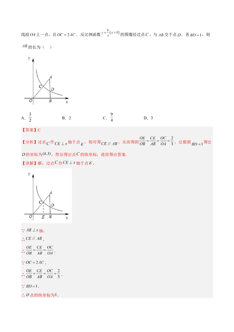 27.2.1平行线分线段成比例（分层练习）（解析版）_初中数学人教版_9下-初中数学人教版_06习题试卷_1同步练习_同步练习（第3套）