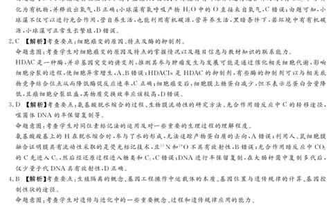2023.3湘豫联考高三生物答案(1)公众号：一枚试卷君_05高考化学_高考模拟题_新高考_2023湘豫名校联考高三3月第一次模拟考试3.1-2理综_2023湘豫名校联考高三3月第一次模拟考试3.1-2理综
