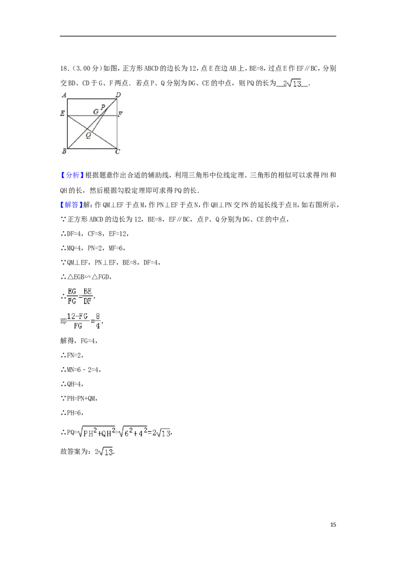 广西贺州市2018年中考数学真题试题（含解析）_初中数学_九年级数学下册（人教版）_全国各地数学中考真题_2018年全国中考数学真题258份