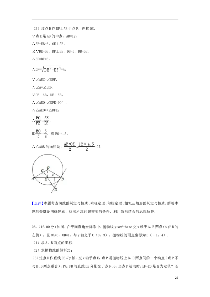 广西贺州市2018年中考数学真题试题（含解析）_初中数学_九年级数学下册（人教版）_全国各地数学中考真题_2018年全国中考数学真题258份