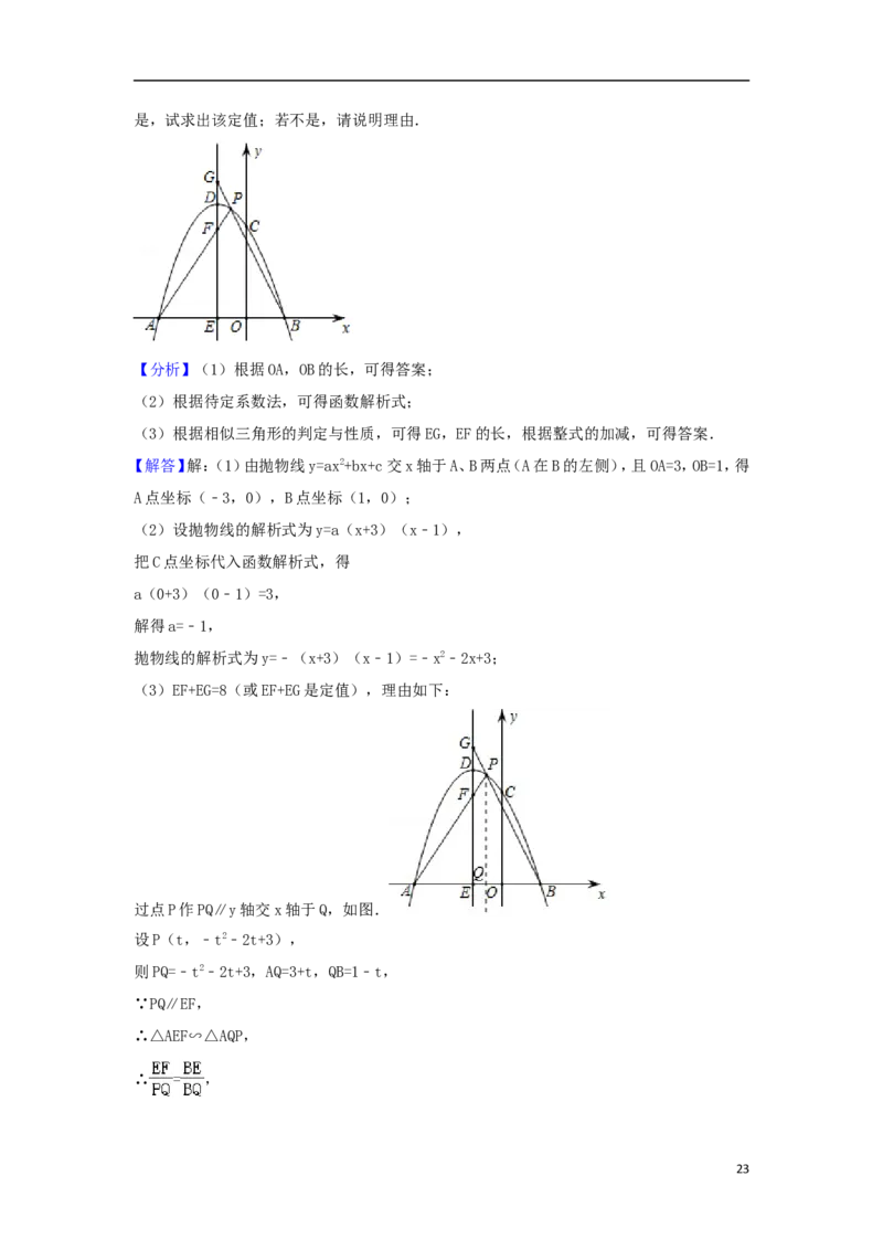 广西贺州市2018年中考数学真题试题（含解析）_初中数学_九年级数学下册（人教版）_全国各地数学中考真题_2018年全国中考数学真题258份