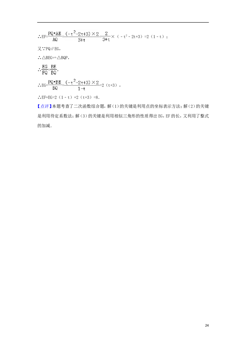 广西贺州市2018年中考数学真题试题（含解析）_初中数学_九年级数学下册（人教版）_全国各地数学中考真题_2018年全国中考数学真题258份