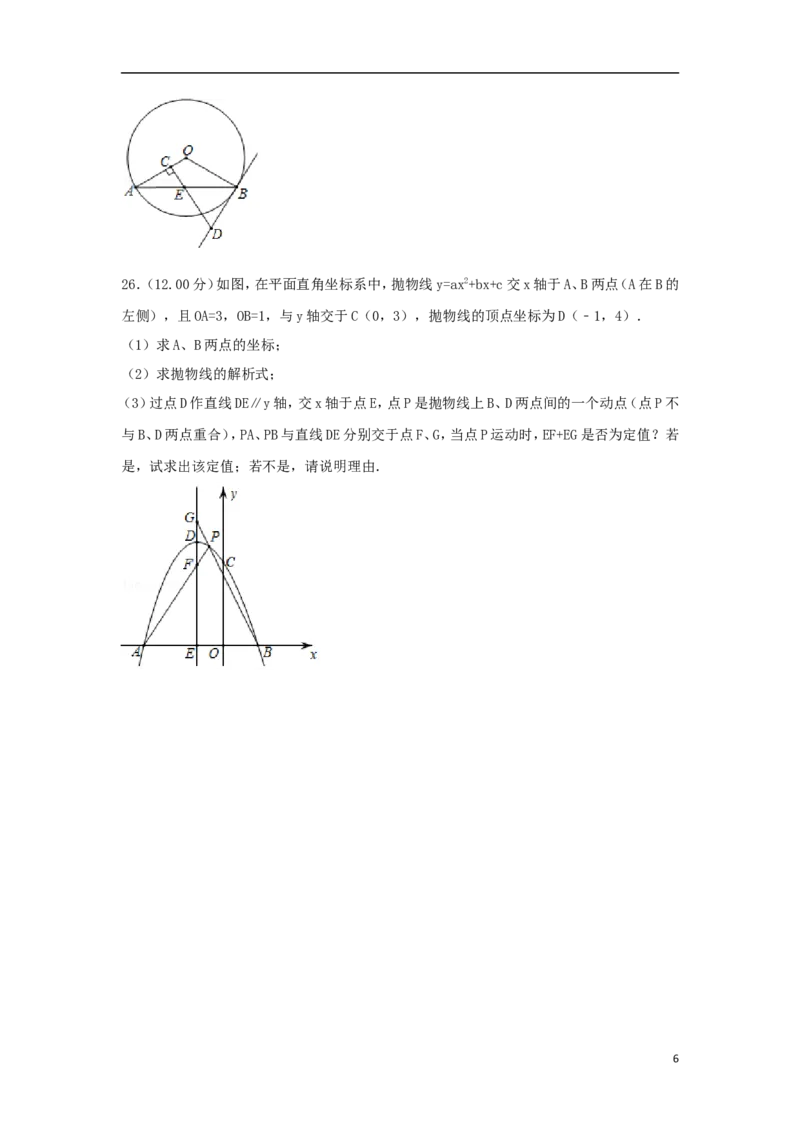 广西贺州市2018年中考数学真题试题（含解析）_初中数学_九年级数学下册（人教版）_全国各地数学中考真题_2018年全国中考数学真题258份