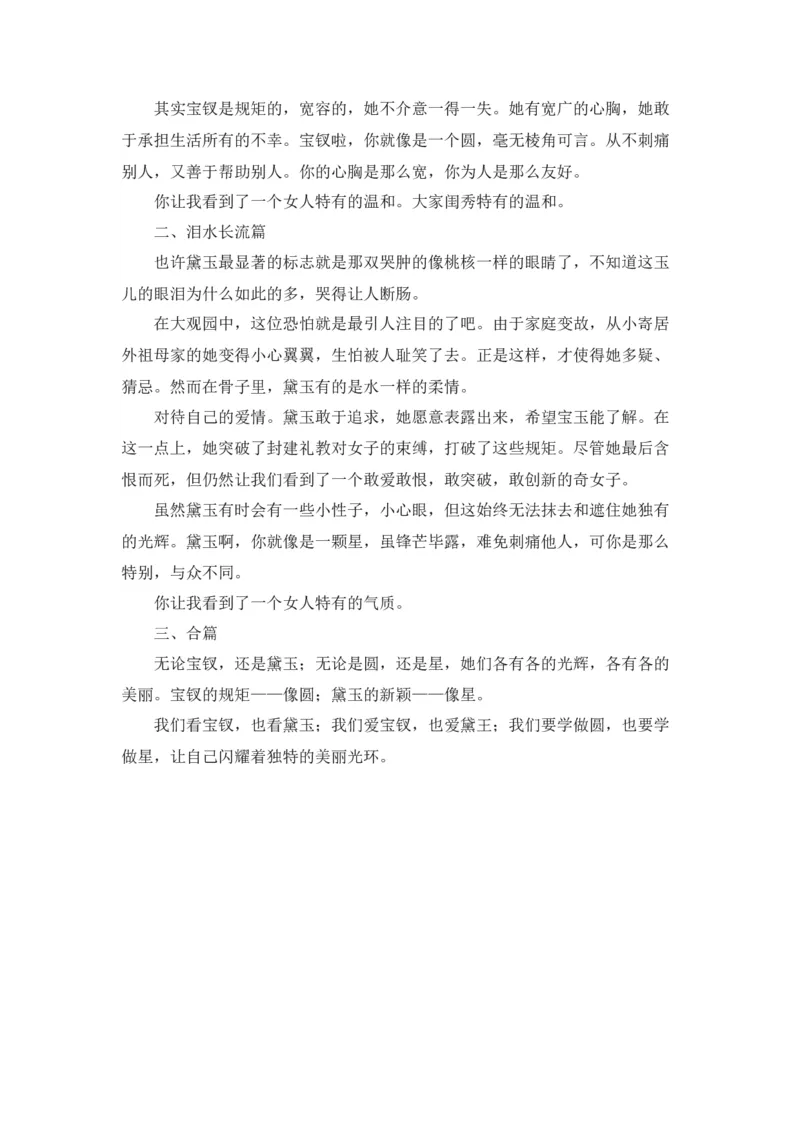 第七单元（知识清单）统编版必修下册）_高语_高中语文_必修下册_知识清单