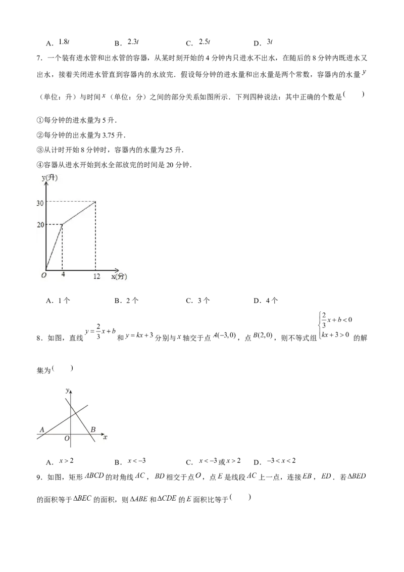 八年级数学下期末模拟试卷01（学生版）_初中数学_八年级数学下册（人教版）_期末专项复习-U276_2024版