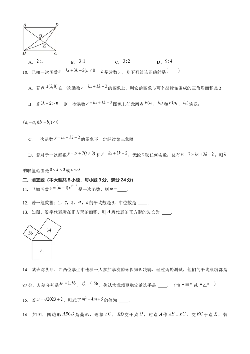 八年级数学下期末模拟试卷01（学生版）_初中数学_八年级数学下册（人教版）_期末专项复习-U276_2024版