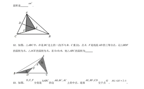 专题02与三角形中线有关的面积问题（原卷版）_初中数学人教版_8上-初中数学人教版_旧版_07专项讲练_微专题八年级数学上册常考点微专题提分精练（人教版）