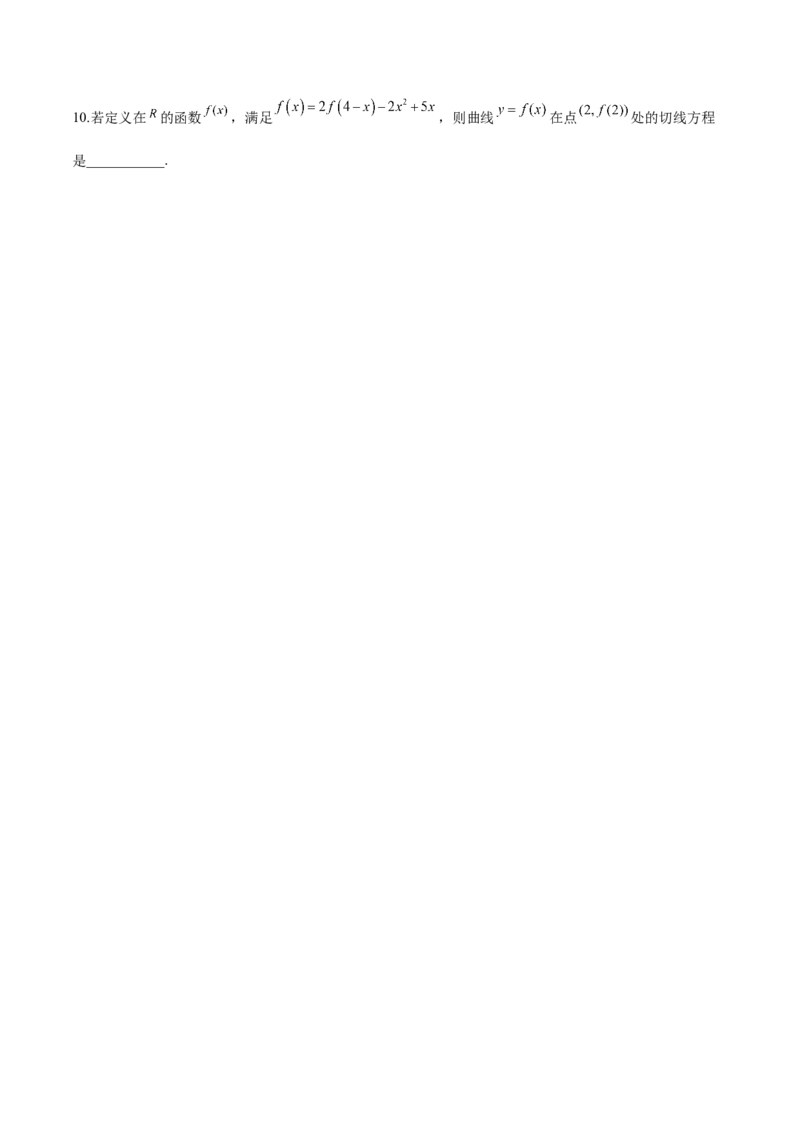 第四讲函数的概念及其表示原卷版_2.2025数学总复习_2023年新高考资料_二轮复习_2023届高考数学二轮复习讲义（含解析）