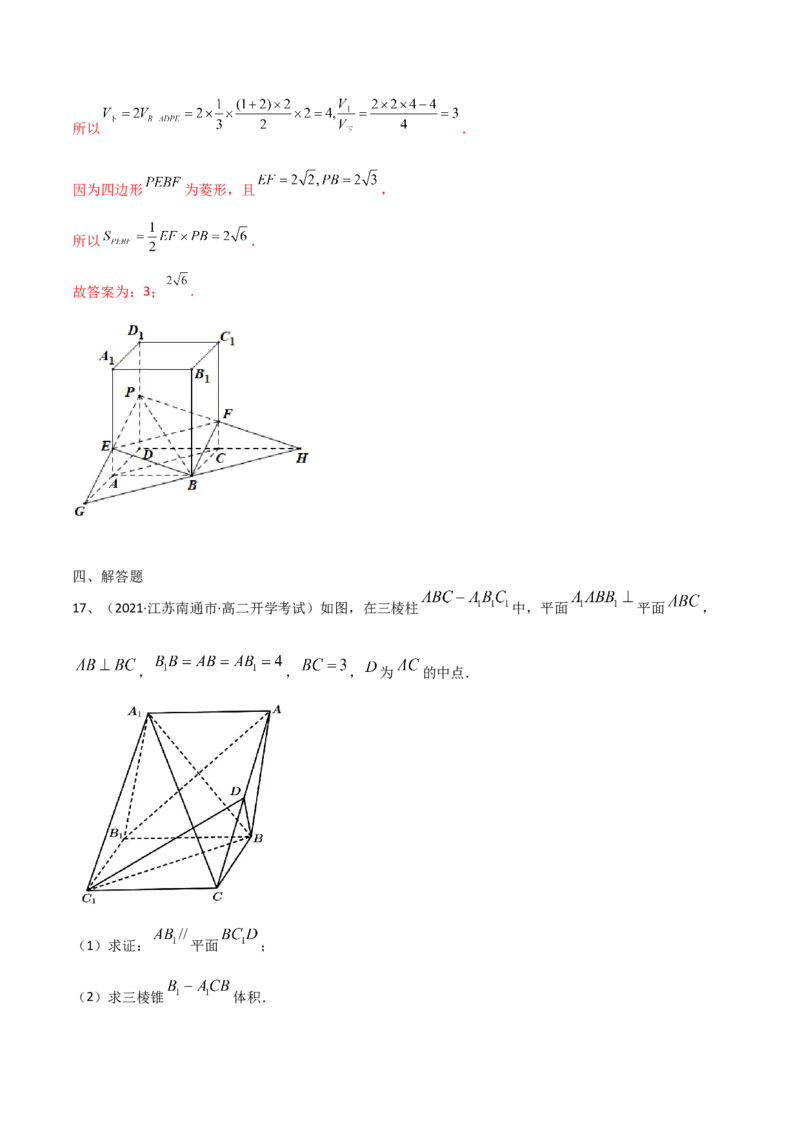 第58讲章末检测八（解析版）_2.2025数学总复习_2024年新高考资料_1.2024一轮复习_2024年高考数学一轮复习精品导学案（新高考）