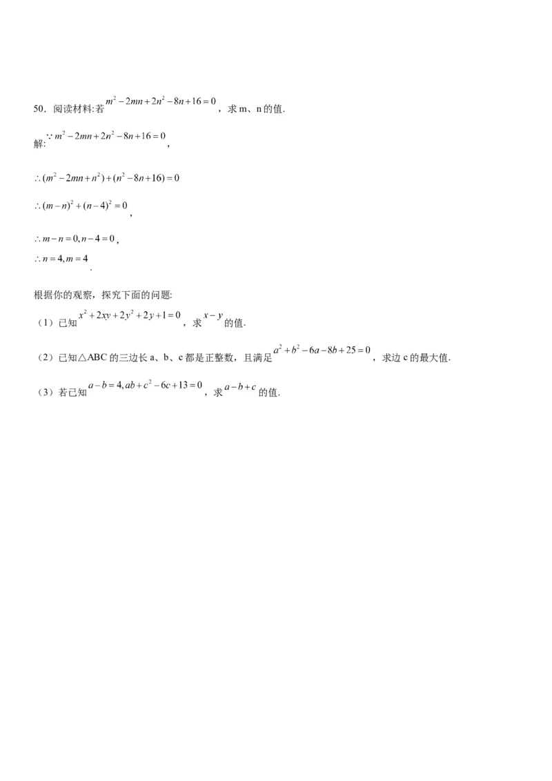 21.2解一元二次方程-2022-2023学年九年级数学上册《考点&bull;题型&bull;技巧》精讲与精练高分突破（人教版）_初中数学人教版_9上-初中数学人教版_07专项讲练