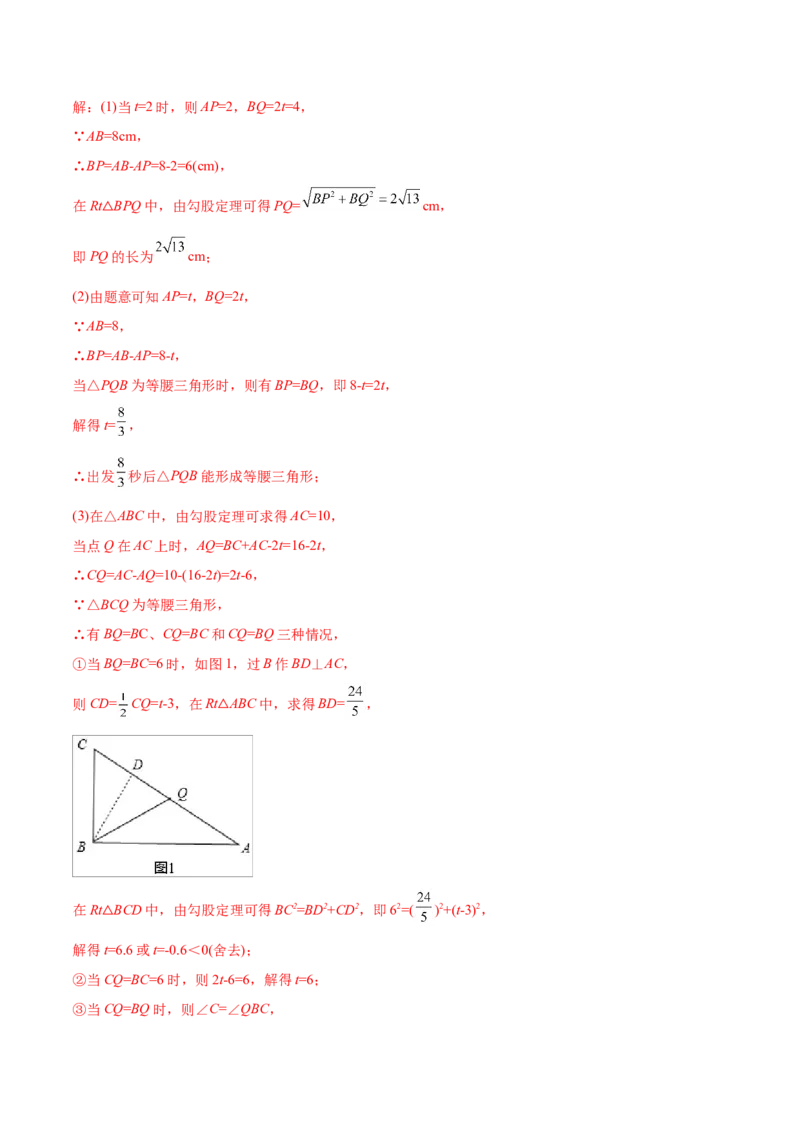 初中数学同步9年级上册07课一元二次方程应用题（2）(共21页)（教师版）_初中数学_九年级数学上册（人教版）_讲义