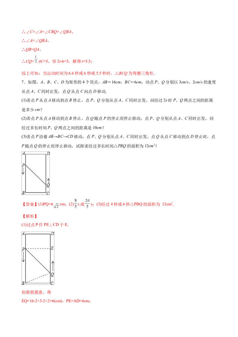 初中数学同步9年级上册07课一元二次方程应用题（2）(共21页)（教师版）_初中数学_九年级数学上册（人教版）_讲义