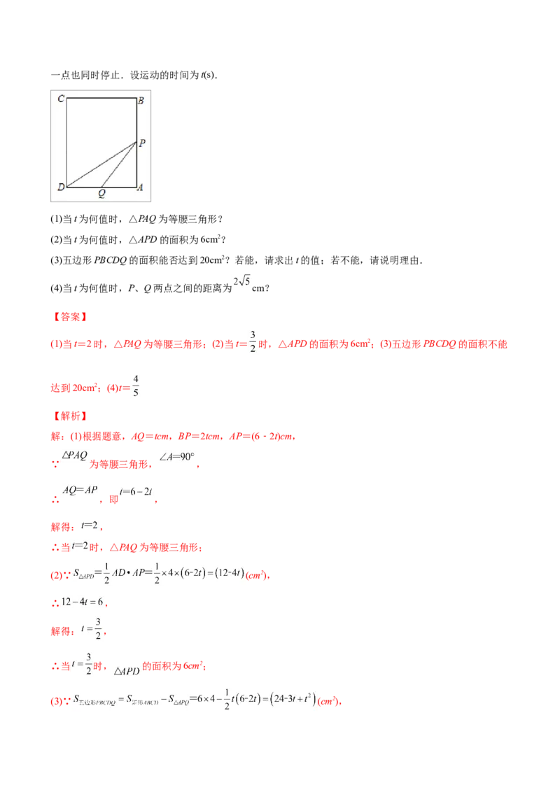初中数学同步9年级上册07课一元二次方程应用题（2）(共21页)（教师版）_初中数学_九年级数学上册（人教版）_讲义