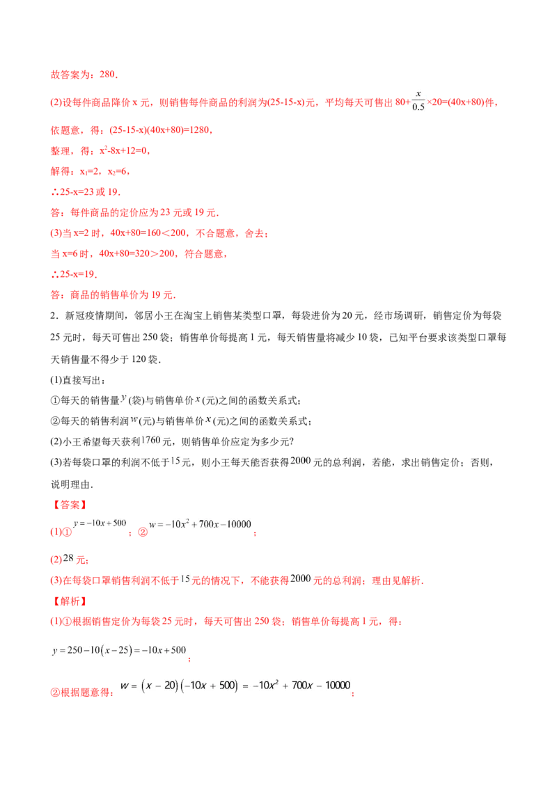 初中数学同步9年级上册07课一元二次方程应用题（2）(共21页)（教师版）_初中数学_九年级数学上册（人教版）_讲义