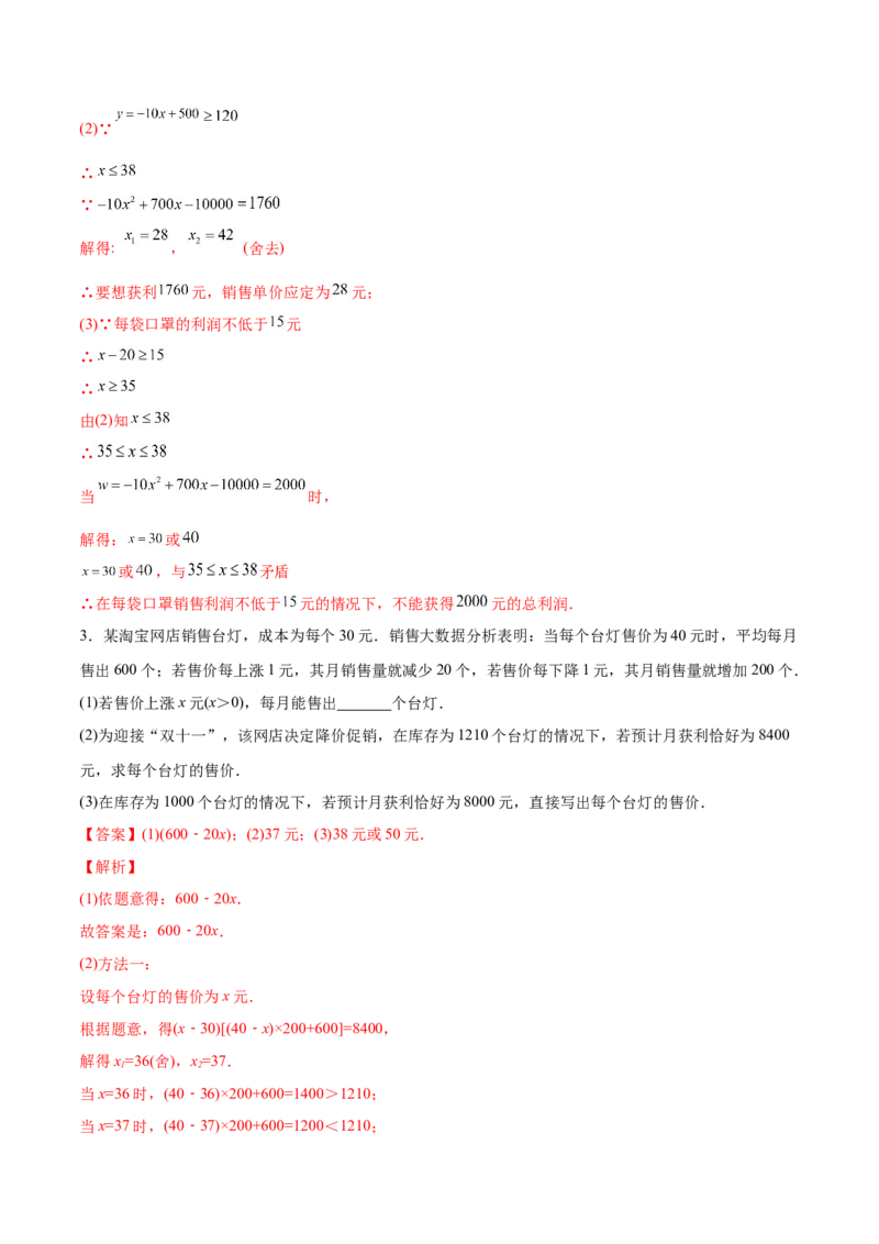 初中数学同步9年级上册07课一元二次方程应用题（2）(共21页)（教师版）_初中数学_九年级数学上册（人教版）_讲义