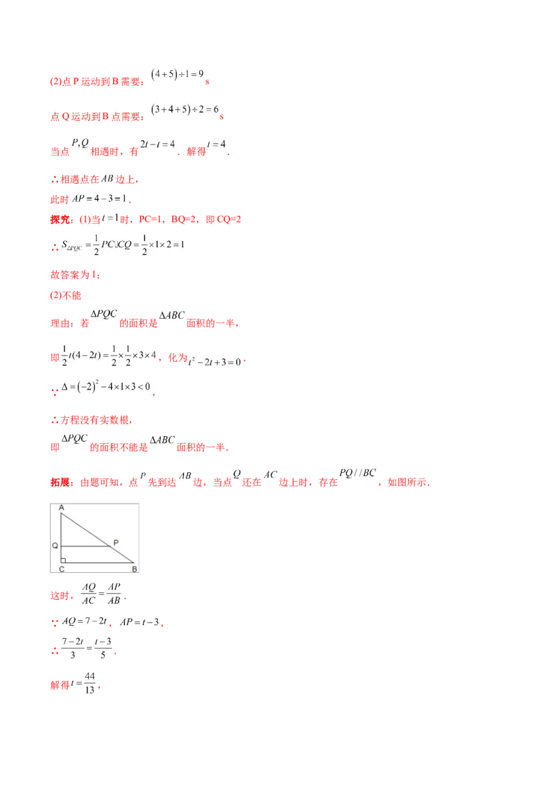 初中数学同步9年级上册07课一元二次方程应用题（2）(共21页)（教师版）_初中数学_九年级数学上册（人教版）_讲义