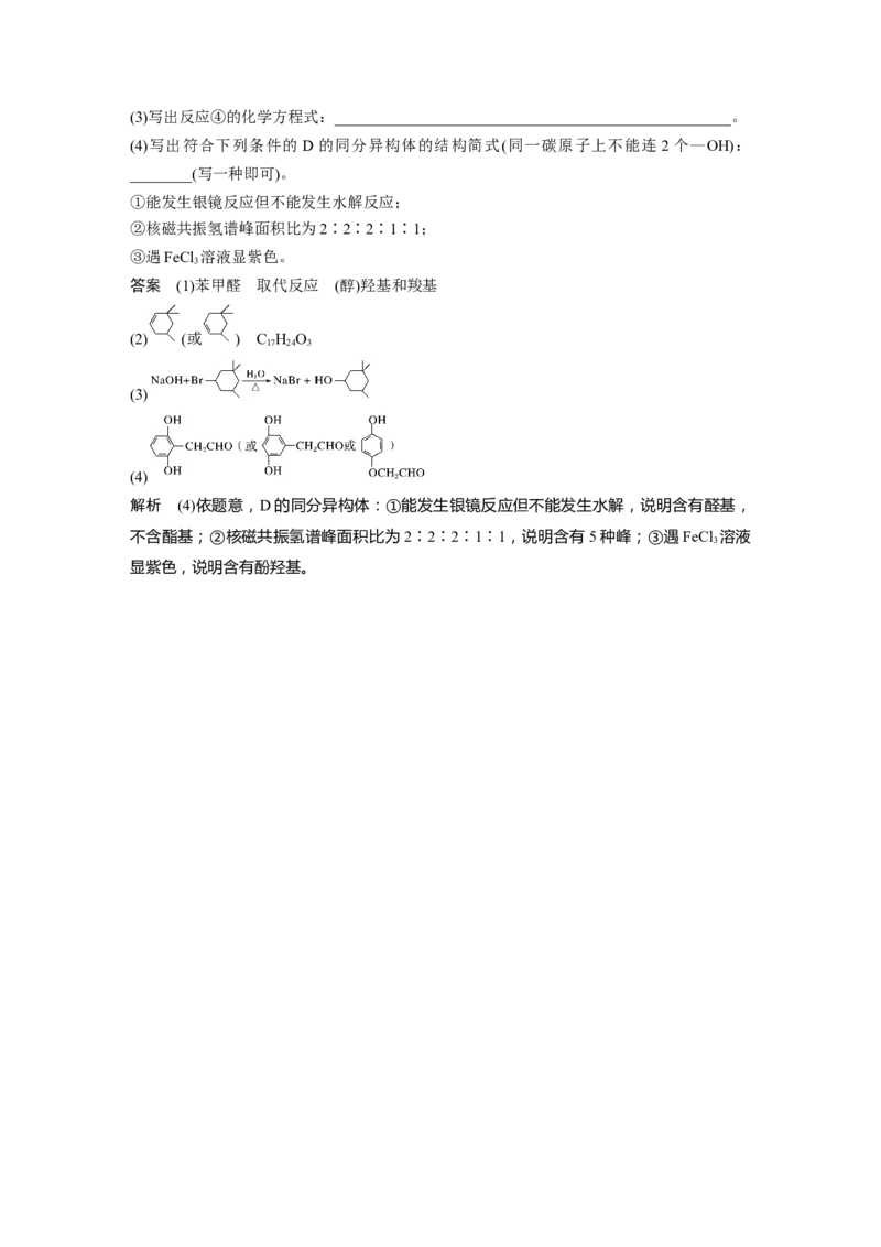 2022年高考化学一轮复习第11章第49讲　烃和卤代烃_05高考化学_新高考复习资料_2022年新高考资料_2022年一轮复习各版本_1.高考化学2022年一轮复习通用版