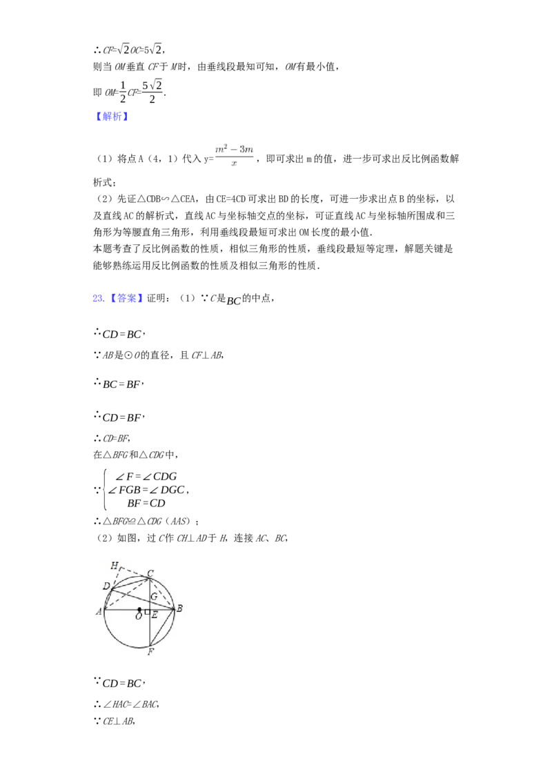四川省绵阳市2019年中考数学真题试题（含解析）_初中数学_九年级数学下册（人教版）_全国各地数学中考真题_2019年全国中考数学真题206份