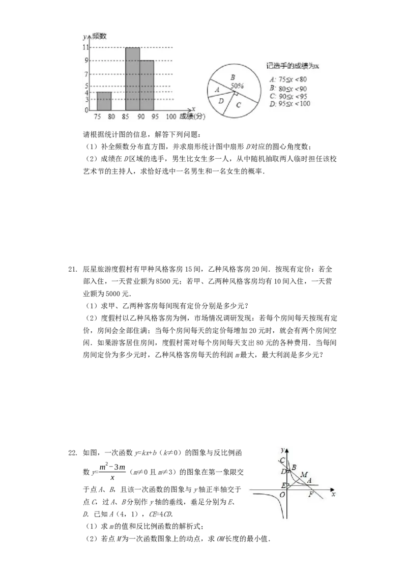 四川省绵阳市2019年中考数学真题试题（含解析）_初中数学_九年级数学下册（人教版）_全国各地数学中考真题_2019年全国中考数学真题206份