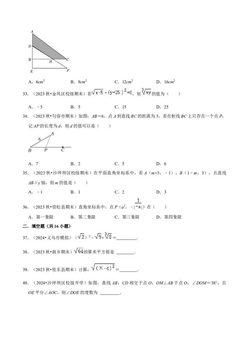 七年级下册期中&mdash;夯实基础60题必刷题专训（第五、六、七章）（人教版）（原卷版）_初中数学人教版_7下-初中数学人教版_7下-初中数学人教版（旧版）赠送_06习题试卷