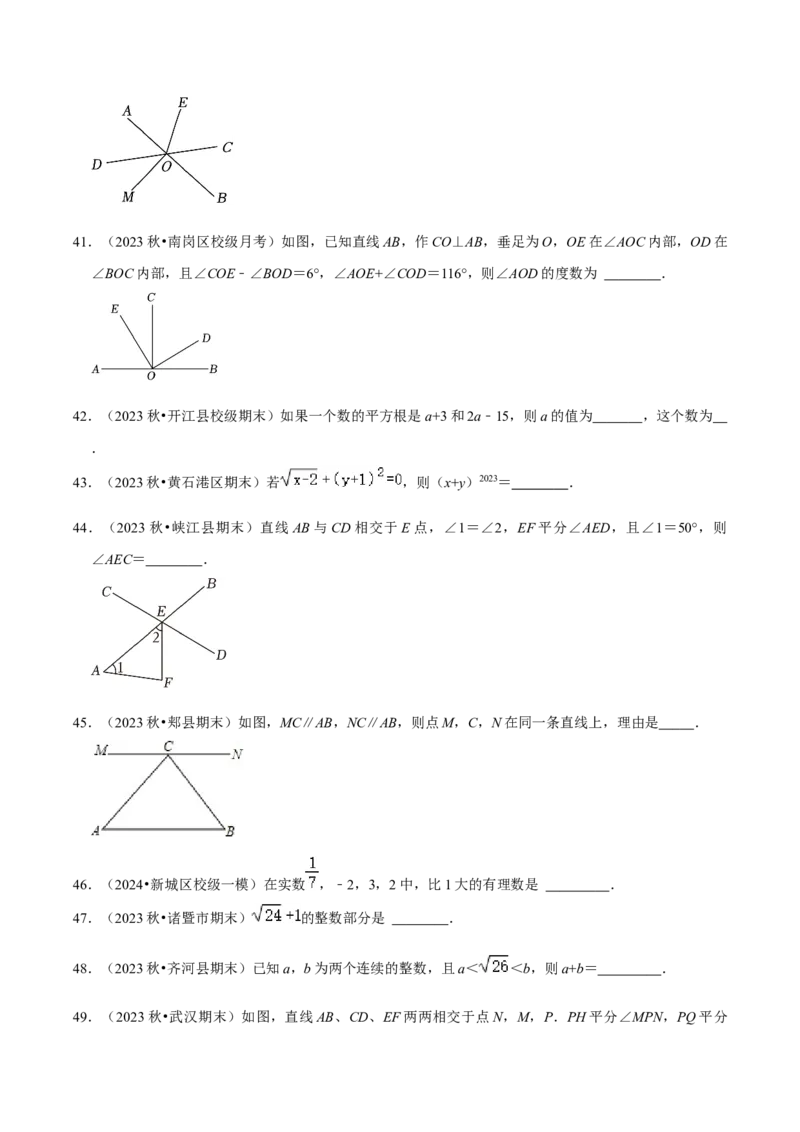 七年级下册期中&mdash;夯实基础60题必刷题专训（第五、六、七章）（人教版）（原卷版）_初中数学人教版_7下-初中数学人教版_7下-初中数学人教版（旧版）赠送_06习题试卷