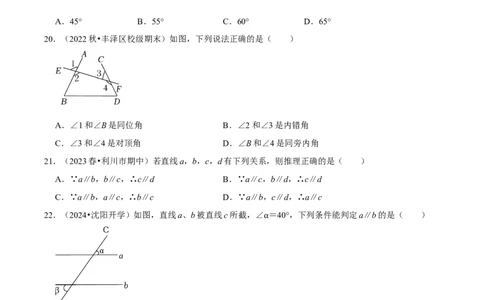 七年级下册期中&mdash;夯实基础60题必刷题专训（第五、六、七章）（人教版）（原卷版）_初中数学人教版_7下-初中数学人教版_7下-初中数学人教版（旧版）赠送_06习题试卷