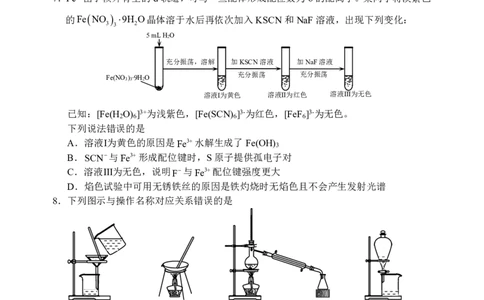2023届武昌区元调化学试卷_05高考化学_高考模拟题_新高考_湖北省武汉市武昌区2023届高三元月调考卷化学_湖北省武汉市武昌区2023届高三元月调考卷化学