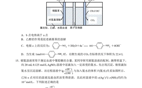 2023届武昌区元调化学试卷_05高考化学_高考模拟题_新高考_湖北省武汉市武昌区2023届高三元月调考卷化学_湖北省武汉市武昌区2023届高三元月调考卷化学