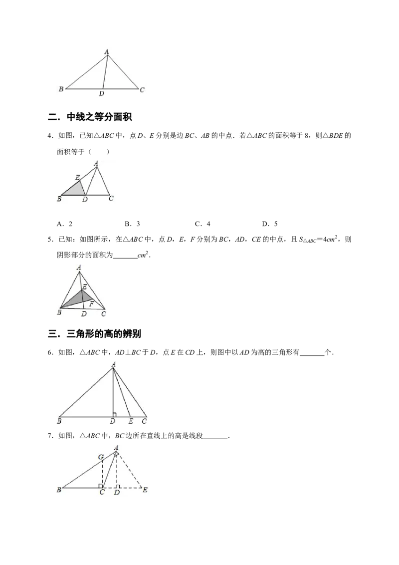 专题01三角形六大重难题型（期末真题精选）（原卷版）_初中数学人教版_8上-初中数学人教版_旧版_06习题试卷_6期中期末复习专题