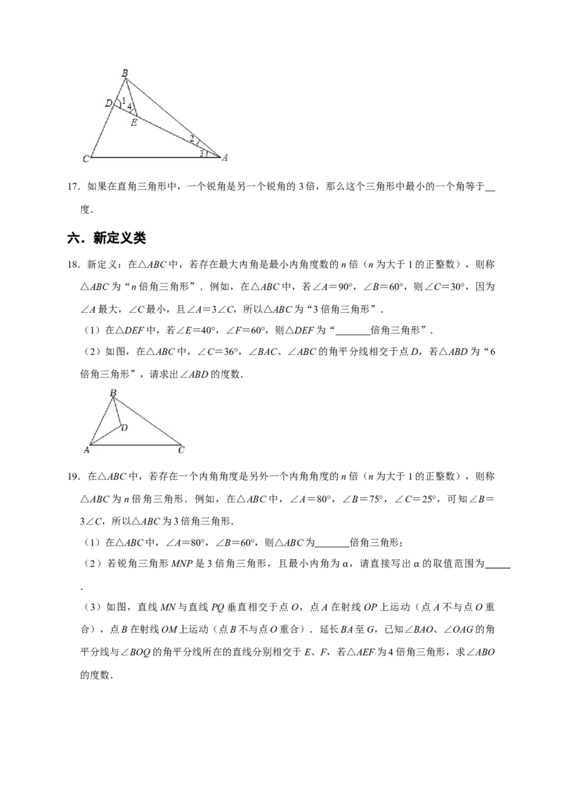 专题01三角形六大重难题型（期末真题精选）（原卷版）_初中数学人教版_8上-初中数学人教版_旧版_06习题试卷_6期中期末复习专题