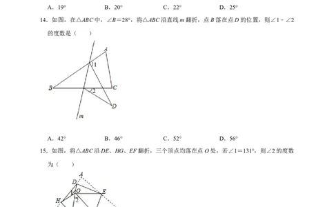 专题01三角形六大重难题型（期末真题精选）（原卷版）_初中数学人教版_8上-初中数学人教版_旧版_06习题试卷_6期中期末复习专题