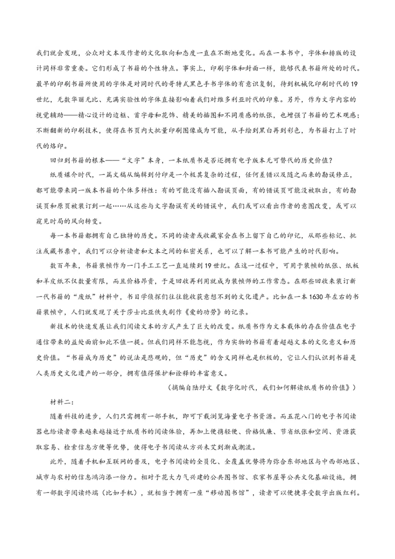 第13.2课上图书馆（学生版）_高语_高中语文_必修上册_同步讲义