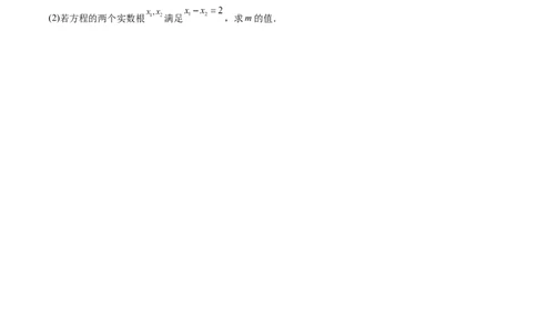 专题02一元二次方程的解法（课后小练）-一题三变系列2023考点题型精讲(原卷版)_初中数学人教版_9上-初中数学人教版_07专项讲练