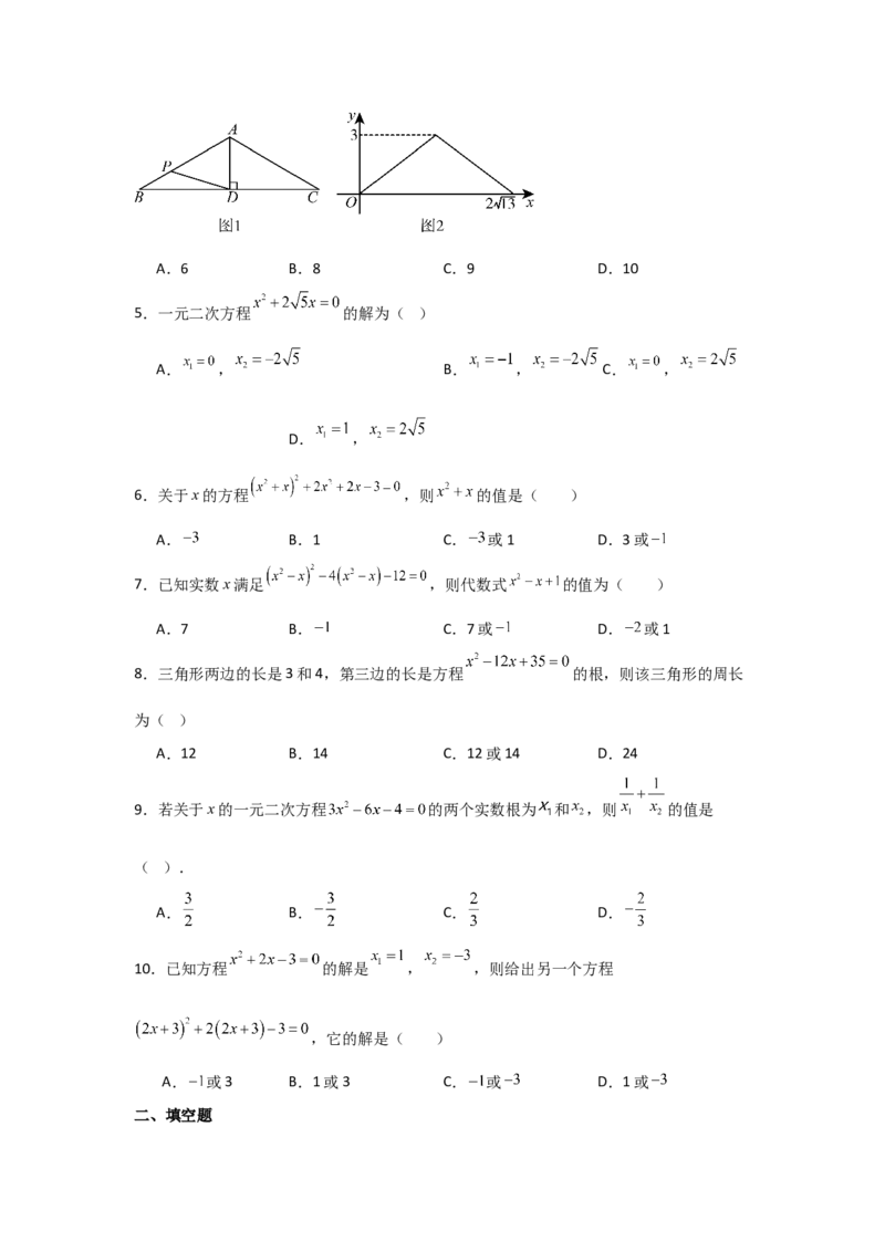 人教版九年级第04讲因式分解法（2个知识点+2种题型+分层练习）（学生版）_初中数学_九年级数学上册（人教版）_常见题型通关讲解练-V3_2025版