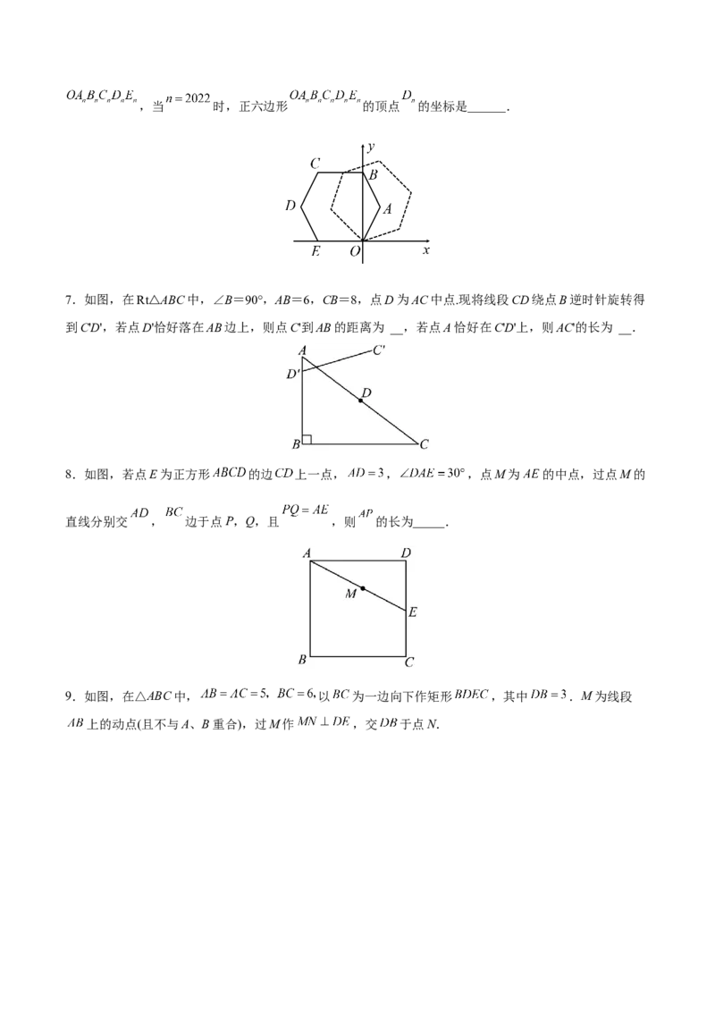 初中数学同步9年级下册第07讲解直角三角形及其应用（学生版）_初中数学_九年级数学下册（人教版）_讲义_学生版在此文件夹