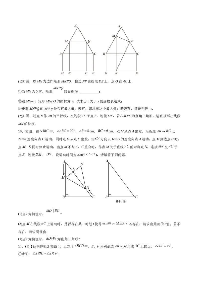 初中数学同步9年级下册第07讲解直角三角形及其应用（学生版）_初中数学_九年级数学下册（人教版）_讲义_学生版在此文件夹