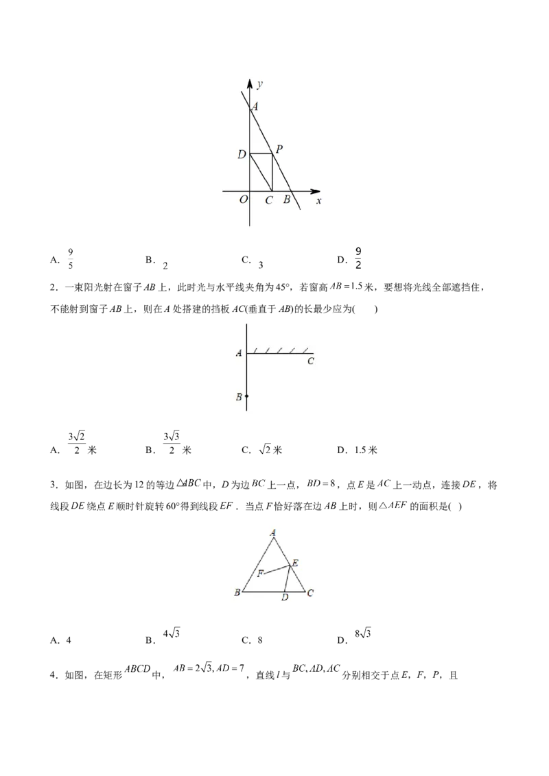 初中数学同步9年级下册第07讲解直角三角形及其应用（学生版）_初中数学_九年级数学下册（人教版）_讲义_学生版在此文件夹