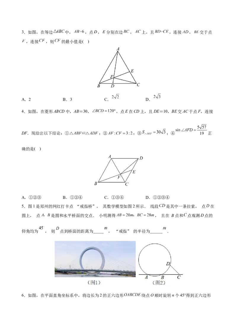 初中数学同步9年级下册第07讲解直角三角形及其应用（学生版）_初中数学_九年级数学下册（人教版）_讲义_学生版在此文件夹
