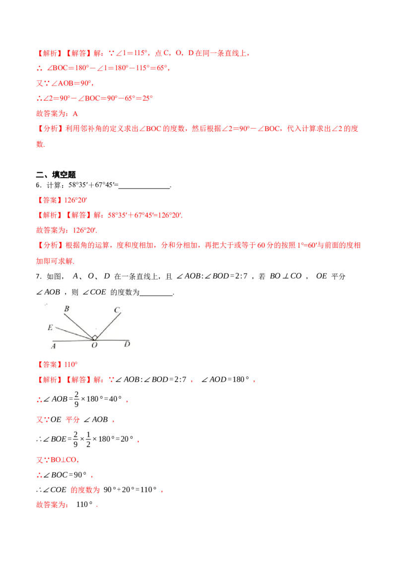 4.3角(讲+练)10大题型（解析版）_初中数学人教版_7上-初中数学人教版_7上-初中数学人教版（旧版）赠送_07专项讲练_重要笔记2022-2023学年七年级数学上册重要考点精讲精练(人教版)